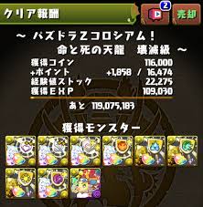 パズル＆ドラゴンズ（パズドラ）