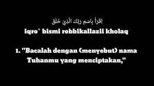 Baca surat al 'alaq lengkap bacaan arab, latin & terjemah indonesia. Apa Itu Al Alaq Kamus Istilah Islam Risalahmuslim