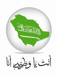 دام عزك ياوطن Artistry Makeup National Day Saudi Saudi Arabia Flag