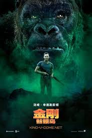 фильм кинг конг 2 смотреть онлайн в хорошем качестве Kong Ostrov Cherepa Film King Kong Kongo Poster Filma