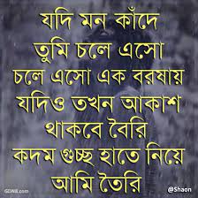 Pin On Bengali Lyrics