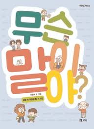 명사 개인이나 단체가 월드 와이드 웹에서 볼 수 있게 만든 하이퍼텍스트인 홈페이지를 뜻함 2. ë³´ë¦¬ì¶œíŒì‚¬ ëˆ„ë¦¬ì§'ìž…ë‹ˆë‹¤