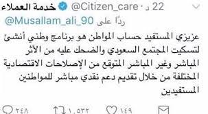 وأوضح البرنامج عبر حسابه في تويتر، أن عمليات الإيداع في حسابات. Ø­Ø³Ø§Ø¨ Ø§Ù„Ù…ÙˆØ§Ø·Ù† ØªÙˆÙŠØªØ± Ù†ÙˆØ§Ø¹Ù…