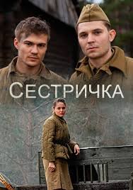 Программа передач телеканала «украина» на сегодня, завтра, неделю на яндекс.телепрограмме. Serialy Kanala Ukraina Smotret Onlajn Russkie Serialy Na Kanale Ukraina Besplatno V Horoshem Kachestve Hd 720 I 1080 Stranica 2