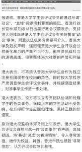 科大振翅新聞#港大評議會案 【四港大生被控違國安法 通宵扣查後全部需即時還押】 ⁡ 港大學生會評議會早前通過悼念梁健輝議案，警方昨日先後拘捕四名港大學生，包括港大學生會評議會主席張敬生、 學生會前會長郭永晧、文學院學生會前外務副會長容頌禧及李國賢堂學生會前代表杜林丞亨. O9nt2vqre Qi5m