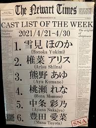 桃瀬れな | TheaterGoing14