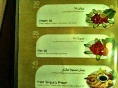 سمكتي Samakatee قيم