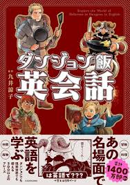 Dungeon meshi english volumes