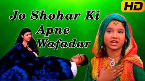Neha naaz — pyar ho he geya ve 03:38 neha naaz — yaadan teriyan ve sajna 05:20 neha naaz — dil ne pukara nabi nabi 13:21 Neha Naaz Qawwali Download Sad Qawwali Jo Shohar Ki Apne Wafadar Hogi O U U OÂª Nasihat Qawwali By Neha Naaz Youtube How To Pronounce Assistant In Us English Am I A Dreamer