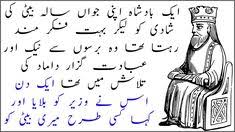Aik shohar or biwi ki larai ka herat angez or sabaq amoz qissa. 42 Islami Waqiat Ideas In 2021 Informative Moral Stories Heart Touching Story