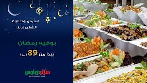 عروض مطعم سزلر هاوس العروض والتخفيضات