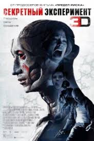 Sekretnyj Eksperiment Smotret Onlajn Besplatno V Horoshem Kachestve