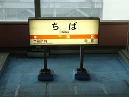 2021年最新版 千葉駅付近のネットカフェ 漫画喫茶2店 ネコの目 Comnetcafeedition