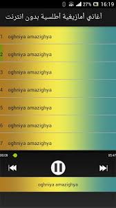 Check spelling or type a new query. Ø£ØºØ§Ù†ÙŠ Ø£Ù…Ø§Ø²ÙŠØºÙŠØ© Ø£Ø·Ù„Ø³ÙŠØ© Ø¨Ø¯ÙˆÙ† Ø§Ù†ØªØ±Ù†Øª For Android Apk Download