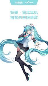 Limited time sale easy return. Hatsune Miku Cat Ear Headphones By Yowu Announced Preorders Open August 31st Mikufan Com