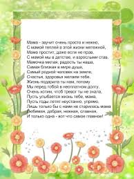 поздравление с днем рождения маме в прозе на татарском языке Pozdravleniya S Dnem Rozhdeniya Mame V 2020 G S Dnem Rozhdeniya Podarki Mame Samodelnye Otkrytki