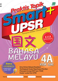 Maybe you would like to learn more about one of these? Praktis Topik Smart Upsr Bahasa Melayu 4a Kssr Semakan Sjkc Flip Ebook Pages 1 20 Anyflip Anyflip