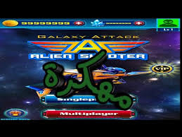 Galaxy attack مهكره اخر اصدار 19 أكتوبر 2020 الصفحة الرئيسية العاب ألعاب كلاسيكية أندرويد قائد المنتخب! ØªØ­Ù…ÙŠÙ„ Ù„Ø¹Ø¨Ø© Galaxy Attack Ù…Ù‡ÙƒØ±Ø© Ù„Ù„Ø§Ù†Ø¯Ø±ÙˆÙŠØ¯ ØªØ­Ù…ÙŠÙ„ Ø§Ù„Ù…Ù†ØªØ¯Ù‰