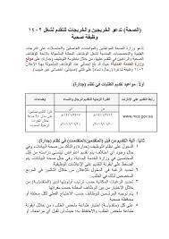 أضف موقعك إلى فهرس تنقيب أضف وظائف تنقيب إلى موقعك حزم التوظيف المتكاملة التوظيف عبر قاعدة بيانات تنقيب إنشاء حساب مجاني تحدث. Ø¬Ø¯Ø§Ø±Ù‡ ÙˆØ¸Ø§Ø¦Ù ØµØ­ÙŠÙ‡ ÙˆØ²Ø§Ø±Ø© Ø§Ù„ØµØ­Ù‡ ØªÙˆÙØ± ÙˆØ¸Ø§Ø¦Ù ØµØ­ÙŠÙ‡ Ù„Ù„Ø±Ø¬Ø§Ù„ ÙˆØ§Ù„Ù†Ø³Ø§Ø¡ 1441