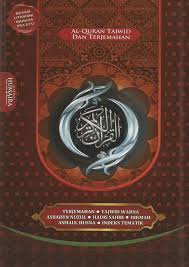 Hafiz indonesia humaira yang dapat mengikuti irama pembaca al quran 11 mei 2019. Al Quran Humaira Kecil Syabab Online Bookstore