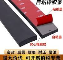 耐磨垫条-耐磨垫条促销价格、耐磨垫条品牌- 淘宝
