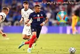 حقق منتخب المانيا العريق العديد من البطولات والالقاب على مدار تاريخه الطويل وهو من المنتخبات الاكثر احرازا على الالقاب الدولية والقارية. Ø£Ø³ÙˆØ¡ Ø¨Ø¯Ø§ÙŠØ© Ù„Ù…Ù†ØªØ®Ø¨ Ø§Ù„Ù…Ø§Ù†ÙŠØ§ ÙÙŠ ØªØ§Ø±ÙŠØ®Ù‡Ø§ ÙÙŠ Ø§Ù„ÙŠÙˆØ±Ùˆ