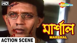 মার্শাল