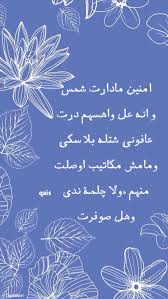 عافوني شتله بلا سكي Iraqi Poetry