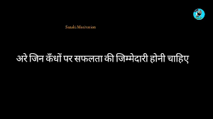 👉if you like subscribe to my channel 🙏😇💞😊 positive vibes only 😊💞you can be positive if you tryjust trythink positively😇😇😇🦋like 🦋share 🦋sub. Motivational Quotes In Hindi English Home Facebook