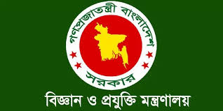 বিজ্ঞান ও প্রযুক্তি মন্ত্রণালয়ের অধীনে ফেলোশিপ । খবরের কাগজ