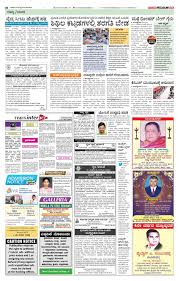 We have a complete list of karnataka news sites, karnataka newspapers, karnataka epapers, karnataka magazines, karnataka tv channels and news channels from the karnataka, india and surrounding areas. Vijay Karnataka Display Newspaper Advertisement Rate And Offers