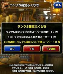 223回目 廃課金の叫び おなホイミン 銀世会の銀世界日記 ドラゴンクエストモンスターズスーパーライト Dqmsl