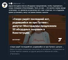Политика выборы видео длиннопост дарья беседина. Prodolzhenie Posta Moj Lyubimyj Deputat Mosgordumy Darya Besedina Vnov Epatiruet S Tribuny Pikabu