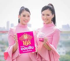 ผู้ลงทะเบียนจองสิทธิ์สำเร็จจะได้รับกระปุกออมสิน 108 ปี 1 ใบ ต่อ 1 ราย เท่านั้น Ukfpzxtjsv4zm