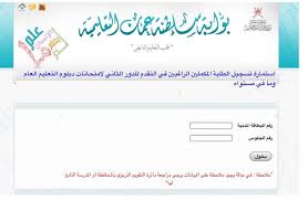 أعلن الديوان الوطني للتعليم و التكوين عن بعد onefd عن بداية التسجيلات للدراسة بالمراسلة للسنة الدراسية 2019 / 2020 ،و من أجل تسجيل سليم و. Ø§Ø³ØªÙ… Ù…Ø¯ÙˆÙ†Ø© Ø§Ù„Ø¨ÙˆØ§Ø¨Ø© Ø§Ù„ØªØ¹Ù„ÙŠÙ…ÙŠØ© Ø³Ù„Ø·Ù†Ø© Ø¹Ù…Ø§Ù† Ø²Ø§ÙˆÙŠØªÙŠ Ø§Ø®ØªØ¨Ø§Ø±Ø§Øª Facebook