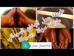 طريقة عمل الدخان السوداني طريقة بسيطه وسهله Youtube