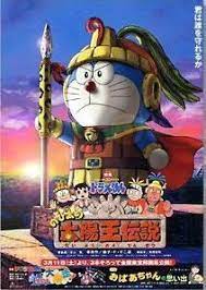 Doraemon Y El Imperio Maya 2000 Filmaffinity