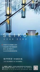 景观配套海报 real estate ads poster design design