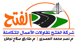 .الزخرف الدخان الجاثية الأحقاف محمد الفتح الحجرات ق الذاريات الطور النجم القمر الرحمن الواقعة الحديد. Ø´Ø±ÙƒØ© Ø§Ù„ÙØªØ­ Ù„Ù…Ù‚Ø§ÙˆÙ„Ø§Øª Ø§Ù„Ø£Ø¹Ù…Ø§Ù„ Ø§Ù„Ù…ØªÙƒØ§Ù…Ù„Ø©