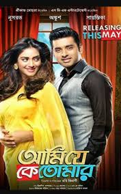 Ami Je Ke Tomar May 2017 Dir Ravi Kinagi Music Indradeep Das Gupta Starring Ankush Hazra Movies Online Free Film Full Movies Download Download Movies