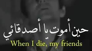 الاغنية دي مفيش حد سمعها و دموعه منزلتش غصب عنه اغاني حزينه جدا 2020 mp3. Mp3 ØªØ­Ù…ÙŠÙ„ Ø­Ø§Ù„Ø§Øª ÙˆØ§ØªØ³Ø§Ø¨ Ø¹Ø±Ø§Ù‚ÙŠØ© Ø­Ø²ÙŠÙ†Ø© Ø¹Ù† Ø§Ù„Ù…ÙˆØª Ø£ØºÙ†ÙŠØ© ØªØ­Ù…ÙŠÙ„ Ù…ÙˆØ³ÙŠÙ‚Ù‰