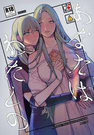 Anata Wa Watashi No Mono - Anime Porn Version