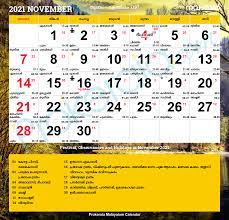 In the year 2021, this festival will be celebrated on saturday, august 21. Malayalam Calendar 2021 Kerala Festivals Kerala Holidays 2021
