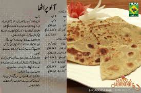 Aalo Paratha Cooking Recipes In Urdu Paratha Recipes Recipes