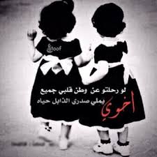 صور عن الاخ 2021 اجمل عبارات مكتوبة عن الاخ photo ana poster