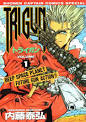 TRIGUN (トライガン)