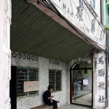 Balai polis tun hs lee. Popular Places Near Tuck Kee Dimsum å¾·è¨˜æ‰‹å·¥åŒ…é»ž å¾·è®°åŒ…ç‚¹ Jalan Sultan Kuala Lumpur Travelopy