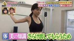 ボード 女子アナ のピン