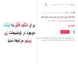 Image result for ‫دانلود کتاب اصول و مبانی برنامه ریزی منطقه ای طالشی‬‎