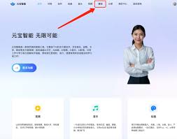 元宝智能｜接单大厅AI音乐制作- 众创元宝智能
